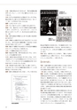 福岡県立筑紫丘高等学校同窓会関西支部設立30周年記念誌