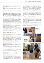 福岡県立筑紫丘高等学校同窓会関西支部設立30周年記念誌